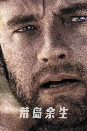 Cast Away 70