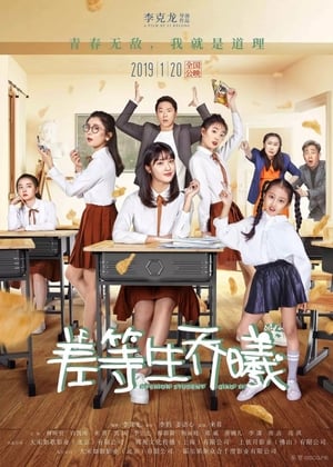 Poster Inferior Student Qiao Xi (2019)