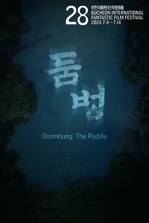 Doombung: The Puddle 5
