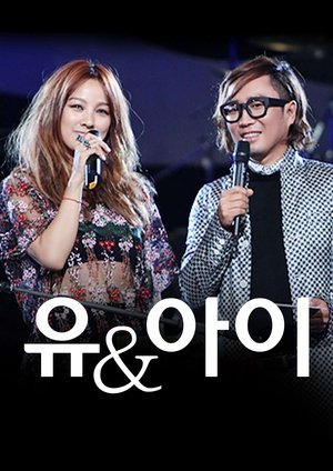 Image 정재형 이효리의 유앤아이
