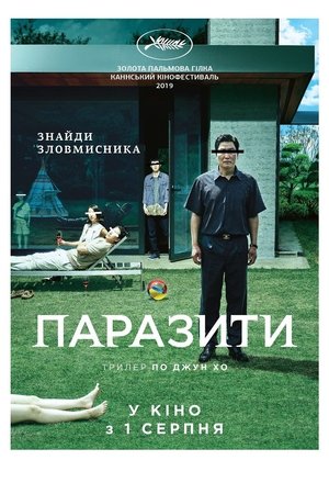poster Parasite
