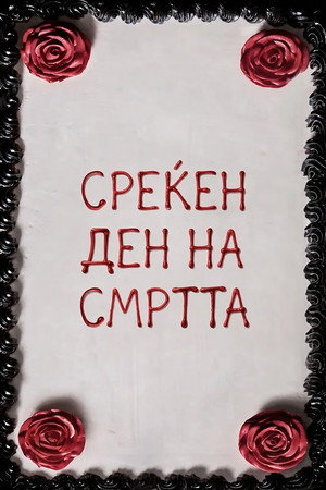 Happy Death Day 173