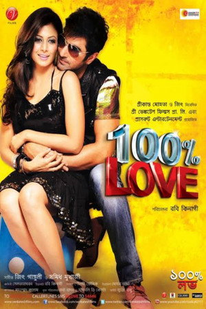100% Love 8