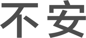 Unrest — Logos 4