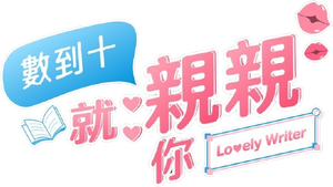 Lovely Writer — Logos 2