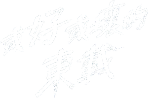 Dongjae: entre o bem e o mal — Logos 6