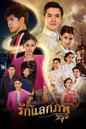 Poster The Passbook Season 1 Episode 7 2020