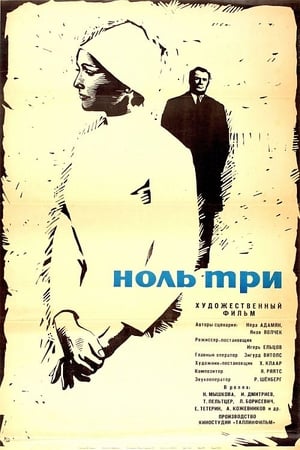 Poster Null kolm 1965