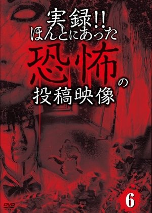 Actual Record! Real Horror Posted Video 6 (2013)