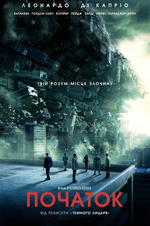 poster Inception