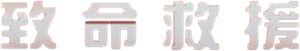 Sin rastro — Logos 4
