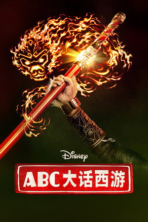 American Born Chinese 88