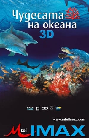 Image Чудесата на океана 3D