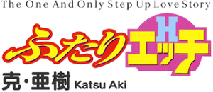 Step Up Love Story — Logos 3