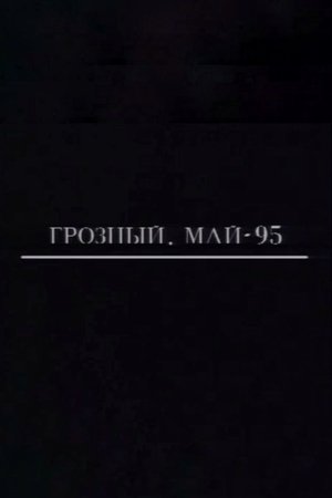 Nonton film Grozny. May-95 (1995) terbaru sub indo Nonton film Grozny. May-95 (1995) terbaru sub indo