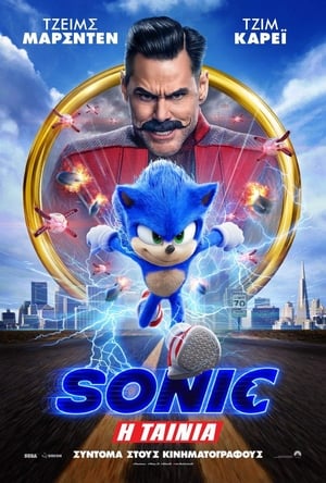 Poster Sonic: Η Ταινία 2020
