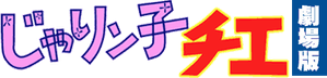 Jarinko Chie — Logos 4