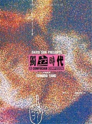 Poster 독립시대 1994