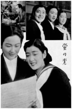 Poster Hotaru no hikari (1938)