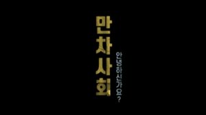 Episode 395