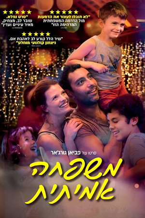 Image משפחה אמיתית