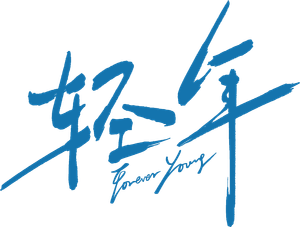 Juventud Eterna — Logos 5
