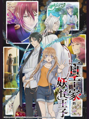 The Demon Prince of Momochi House 7
