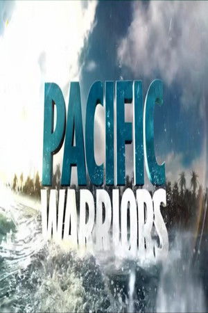 太平洋捕鱼勇士