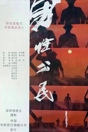 Poster 男性公民 1986