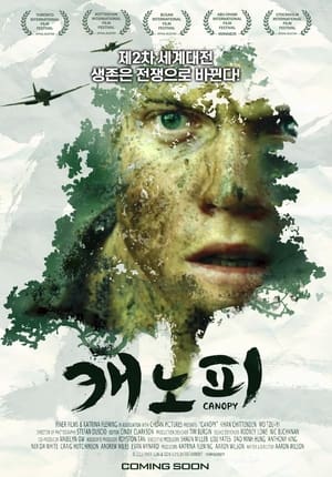 Poster 캐노피 2013