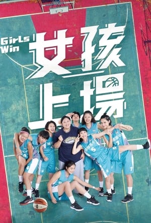 Poster 女孩上場 2021