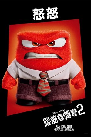 poster Inside Out 2
