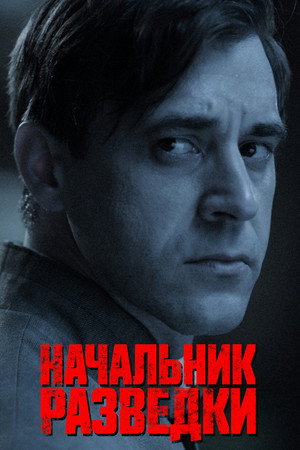 Chief of Intelligence