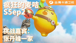 Odcinek 2 — odcinek 2