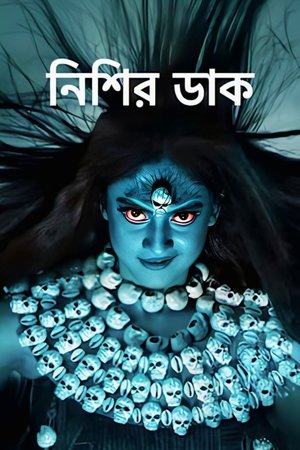 Nishir Daak