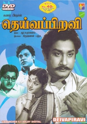 Poster Deiva Piravi (1960)