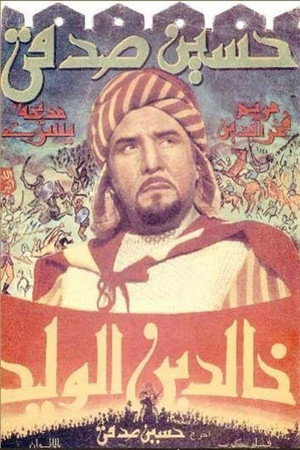 Khalid ibn el Walid 5