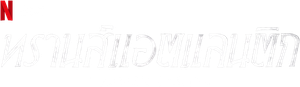 Transatlantic — Logos 3