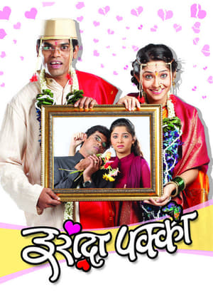 Poster Irada Pakka (2010)