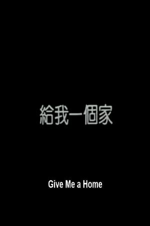 Poster Give Me a Home (1991)