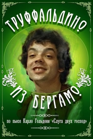 Truffaldino from Bergamo poster