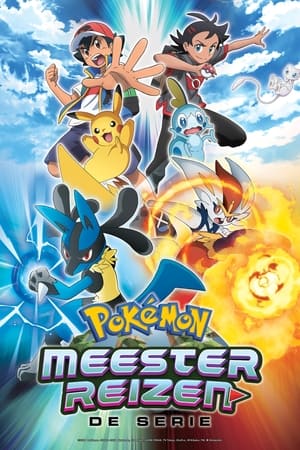 Pokémon: Meester Reizen: De Serie