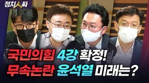 Episode 103