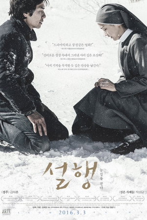 설행: 눈길을 걷다 Película ver película en español Online 720p