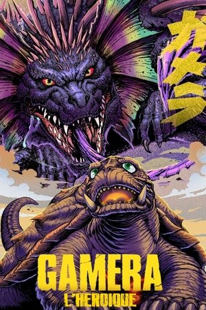 Image Gamera IV - L'héroïque