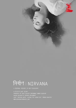 Nonton film Nirvana (2024) terbaru sub indo Nonton film Nirvana (2024) terbaru sub indo
