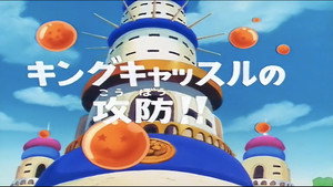 Dragon Ball - Dragon Ball - Saison 1 - La Première Étape - image n°1