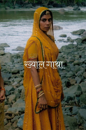The Khayal Saga 16