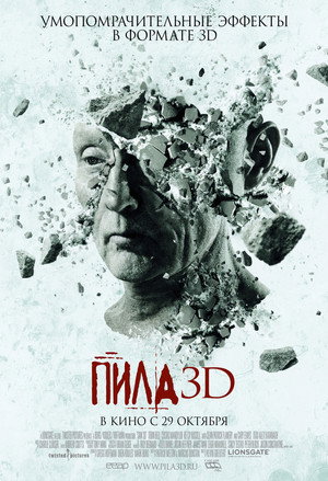 Saw 3D 149