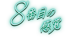 The Eighth Sense — Logos 8